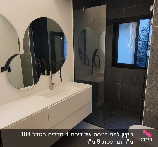 חדר אמבטיה עם כיור, מראה עגולה ואסלה